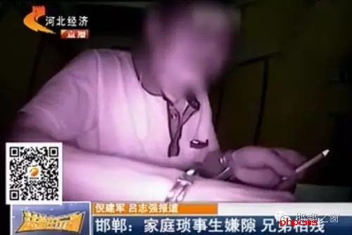 “打虎親兄弟，上陣父子兵”意思就是說(shuō)，一家人要團(tuán)結(jié)一致，同心同德，互相扶持。但是在邯鄲魏縣有這么一對(duì)親兄弟，因?yàn)榧依镞叺霓r(nóng)耕補(bǔ)助和宅基地等一些家庭瑣事，經(jīng)常發(fā)生口角和爭(zhēng)執(zhí)，前不久這當(dāng)哥哥的居然還拿磚頭把弟弟給砸死了。調(diào)查得知，老哥倆姓張，哥哥今年74歲，弟弟62歲。