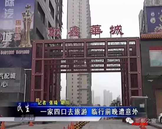 暑假過(guò)半，邯鄲居民孫先生一家，準(zhǔn)備外出旅游，由于新家離高鐵站不遠(yuǎn)，為了方便，便住進(jìn)了位于創(chuàng)新華城小區(qū)的新家。誰(shuí)想當(dāng)晚便遭遇電梯起火意外，損失8萬(wàn)元，目前物業(yè)賠償未定。
